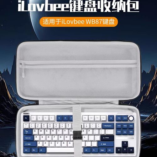 GS3075TPro专用键盘收纳包硬壳