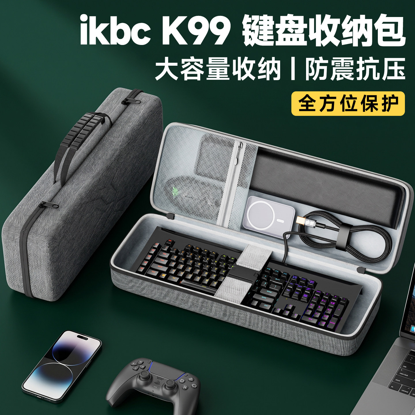 ikbcK99键盘键盘收纳包图片