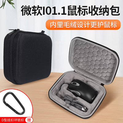 Microsoft微软IE3.0鼠标包