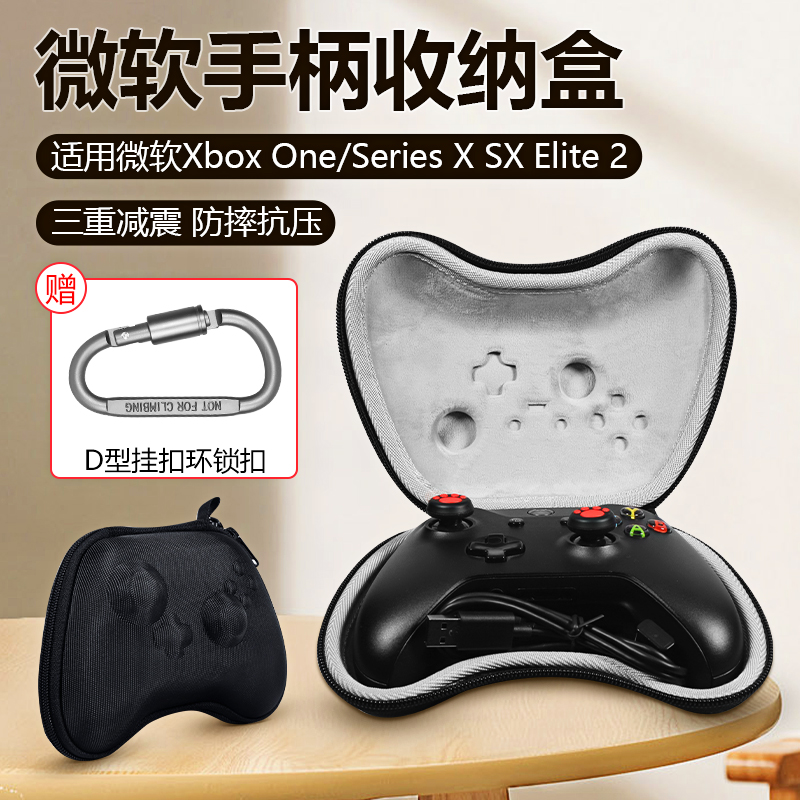 适用微软xbox收纳盒ones手柄收纳包精英二代XSXSeriesX/S游戏硬盒