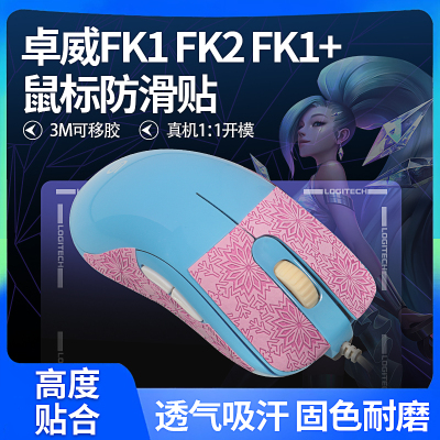卓威雪花纹防汗防滑贴