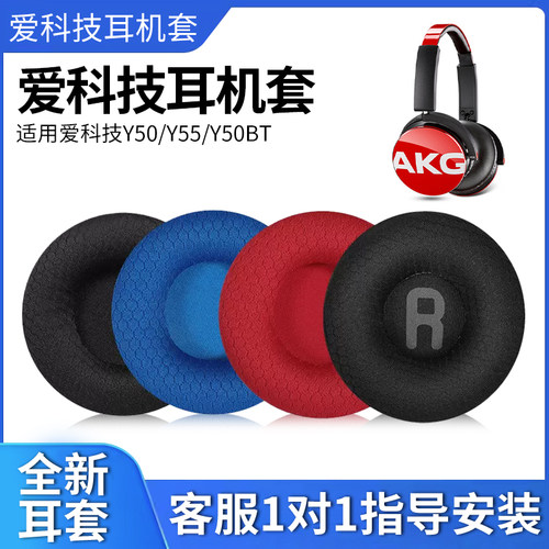 akg爱科技Y50BT头戴式蛋白皮耳罩