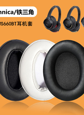 适用于Technica/铁三角ATH-WS660BT耳机套AR5BT AR5IS头戴式耳机海绵套SR30BT耳罩耳绵垫耳机皮套替换配件