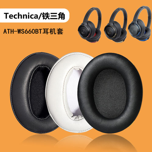 适用铁三角耳机套头戴式