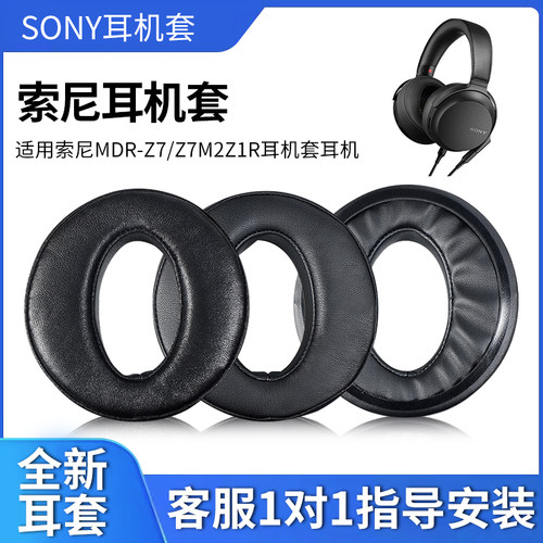适用耳机套索尼小羊皮