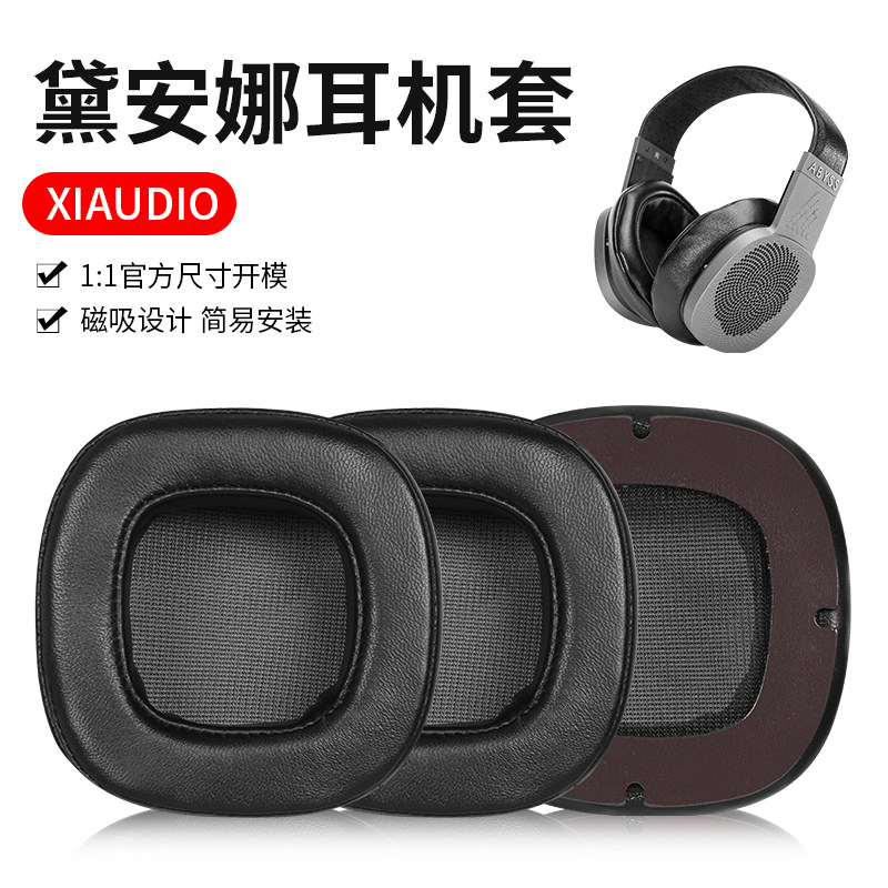 美国AbyssDianaPhiHIFI耳机