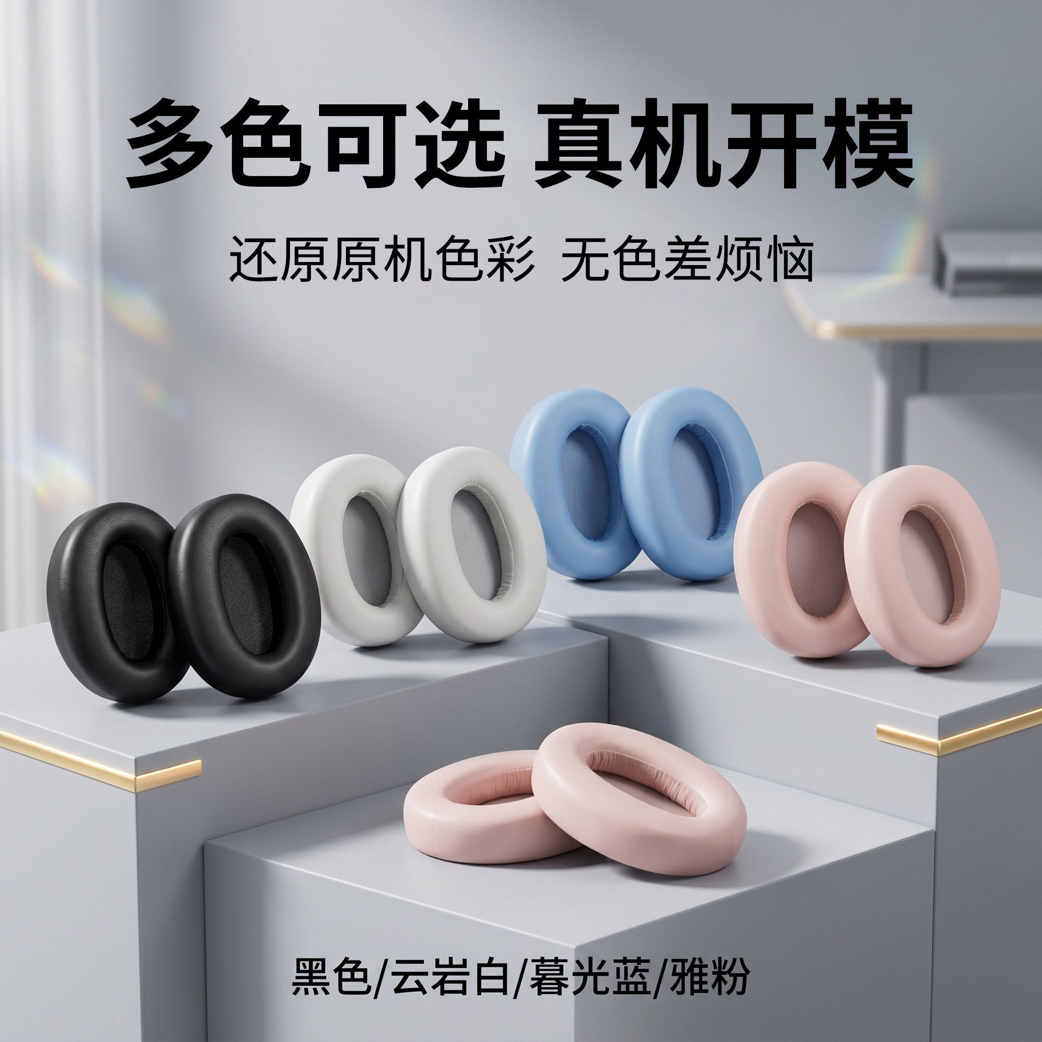 适用Edifier漫步者W820NB耳机套w820nb双金标耳机罩free pro花再耳机套w820nb三金标耳机海绵套保护套耳垫棉
