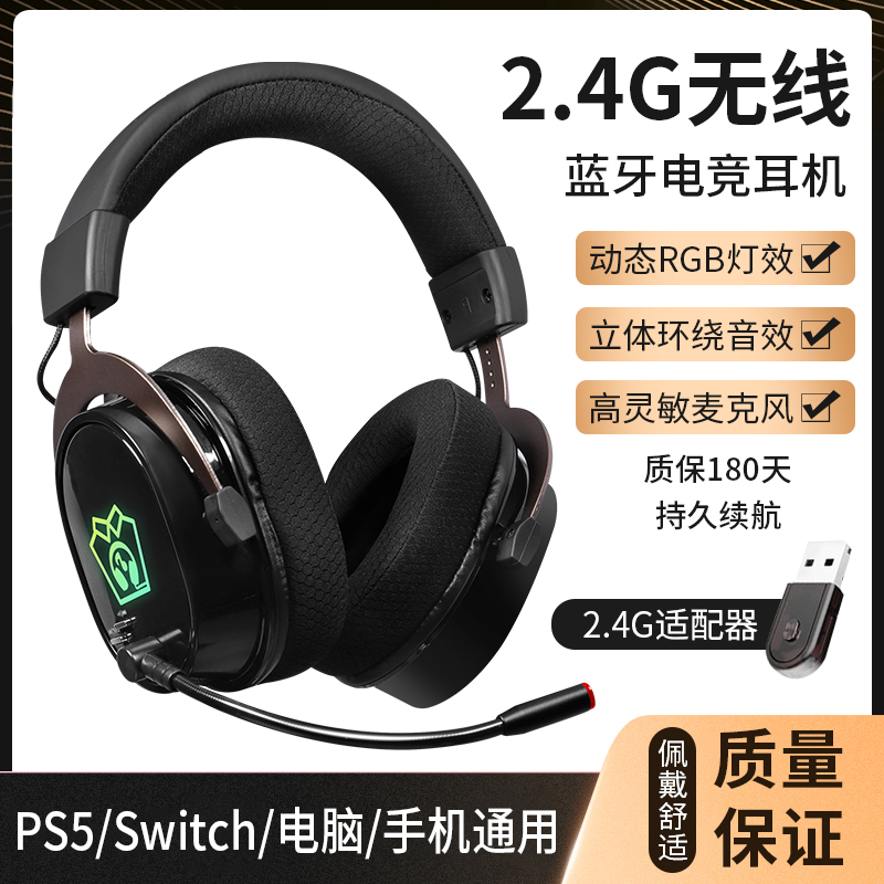 2022年新款头戴式电竞耳机电脑游戏有线2.4G蓝牙耳机G1000K歌耳麦