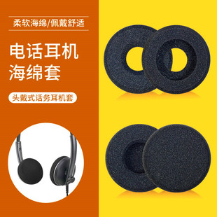 2300 1900 2400II海绵套头戴耳机话务员耳绵 biz1500 捷波朗jabra