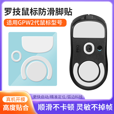 罗技狗屁王玻璃冰板雷蛇系列