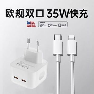 欧规欧标适用iphone14充电头35w双c口苹果充电器快充typec氮化镓苹果11 13pro俄罗斯欧洲旅行插头CE认证韩国