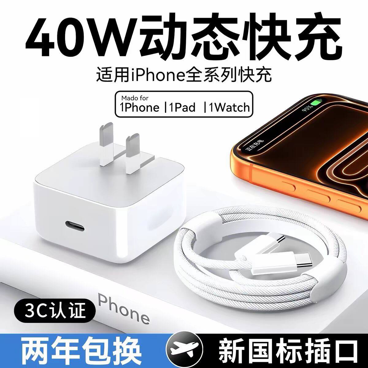 【官方40W动态快充】适用苹果18ProMax充电器原装正品iPhone17Pro手机30W充电头Air充电线duo数据线16/15套装