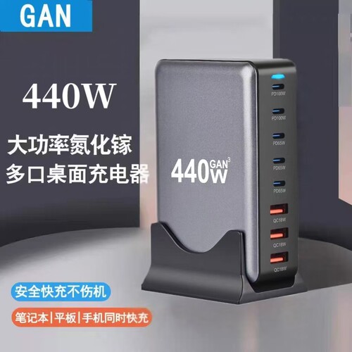 氮化镓充电器多口usb快充PD