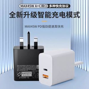 45w适用于苹果14/15三星GaN