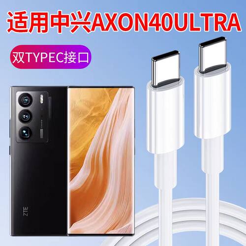 适用中兴天机40pro手机