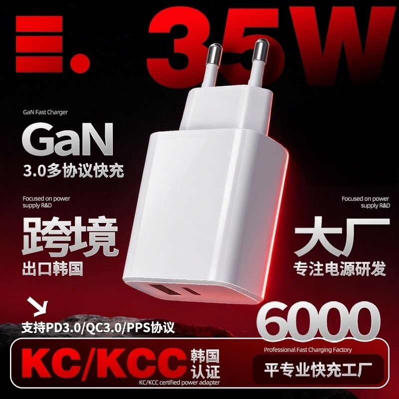 适用单双Type-C接口35w充电头PD30W韩规快充充电器iphone17pro/16/15苹果14/13pro韩国旅行插头韩规KC认证