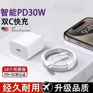 ipadpro充电器头ipad快充2020适用苹果平板2021新款6电脑mini5数据线Air4充电线PD插头20W双Typec原正品装