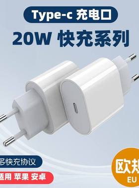 适用单双Type-C接口35w充电头PD20W欧规快充充电器iphone15/14苹果12/13pro韩国俄罗斯旅行插头韩规CE认证