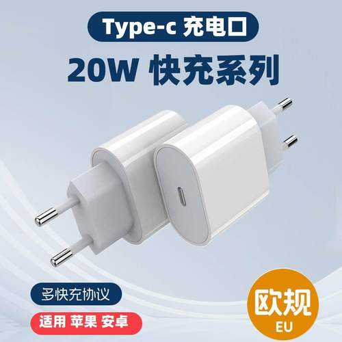 官方正品充电插头适用苹果手机