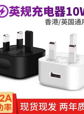 充电插头10W适用苹果手机