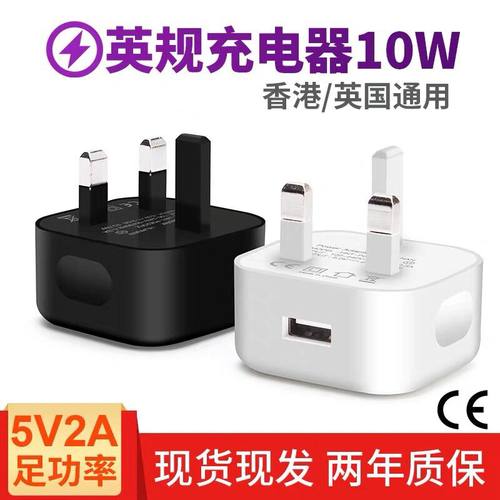 充电插头10W适用苹果手机