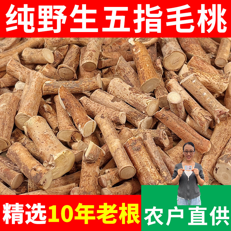 五指毛桃根野生中药材广东河源正宗五爪龙干货500g土茯苓煲汤材料