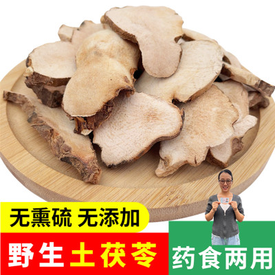广东河源野生土茯苓片中药材新鲜特级正品煲汤泡水祛湿干货500g