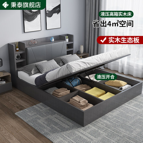 全实木气压高箱储物床