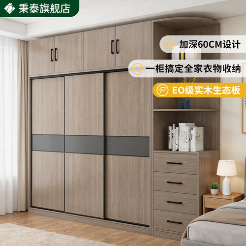 衣柜推拉门简约现代小户型