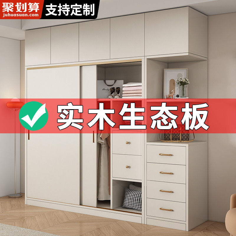 全实木拉门衣柜家用卧室60cm深免安装小户型生态板儿童定制柜子