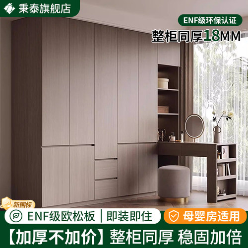 ENF级定制衣柜书桌一体家用卧室