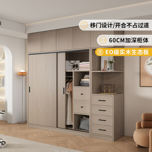 全实木生态板推拉门衣柜60cm深