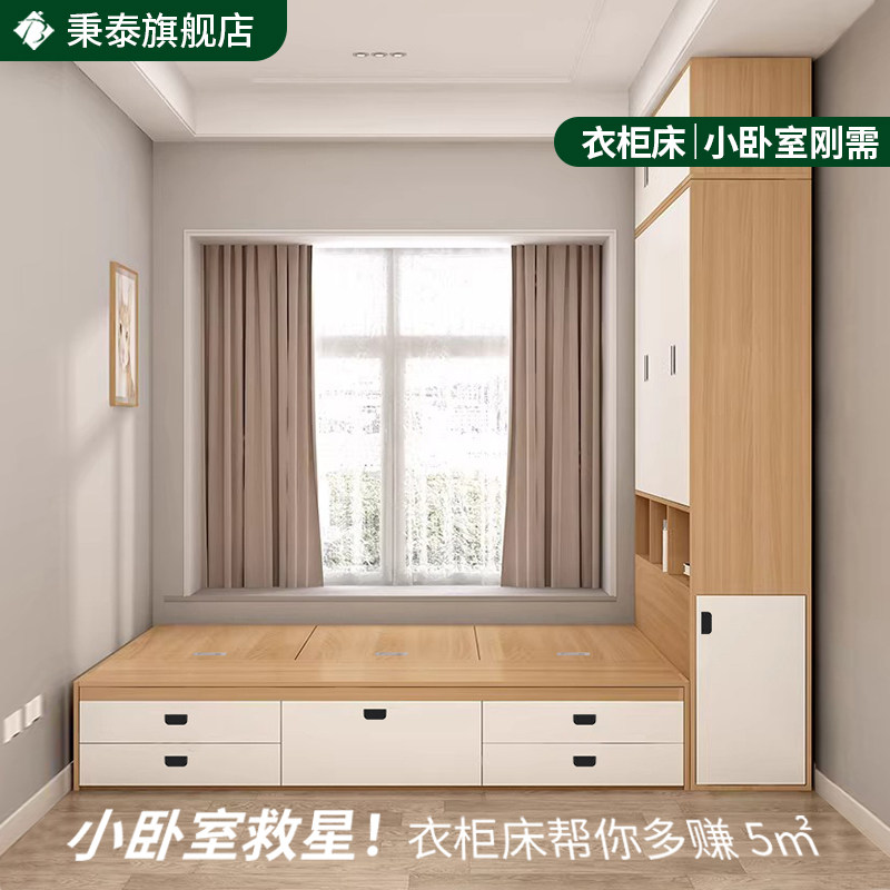 秉泰ENF榻榻米床衣柜一体小户型卧室家用多功能儿童房储物单人床