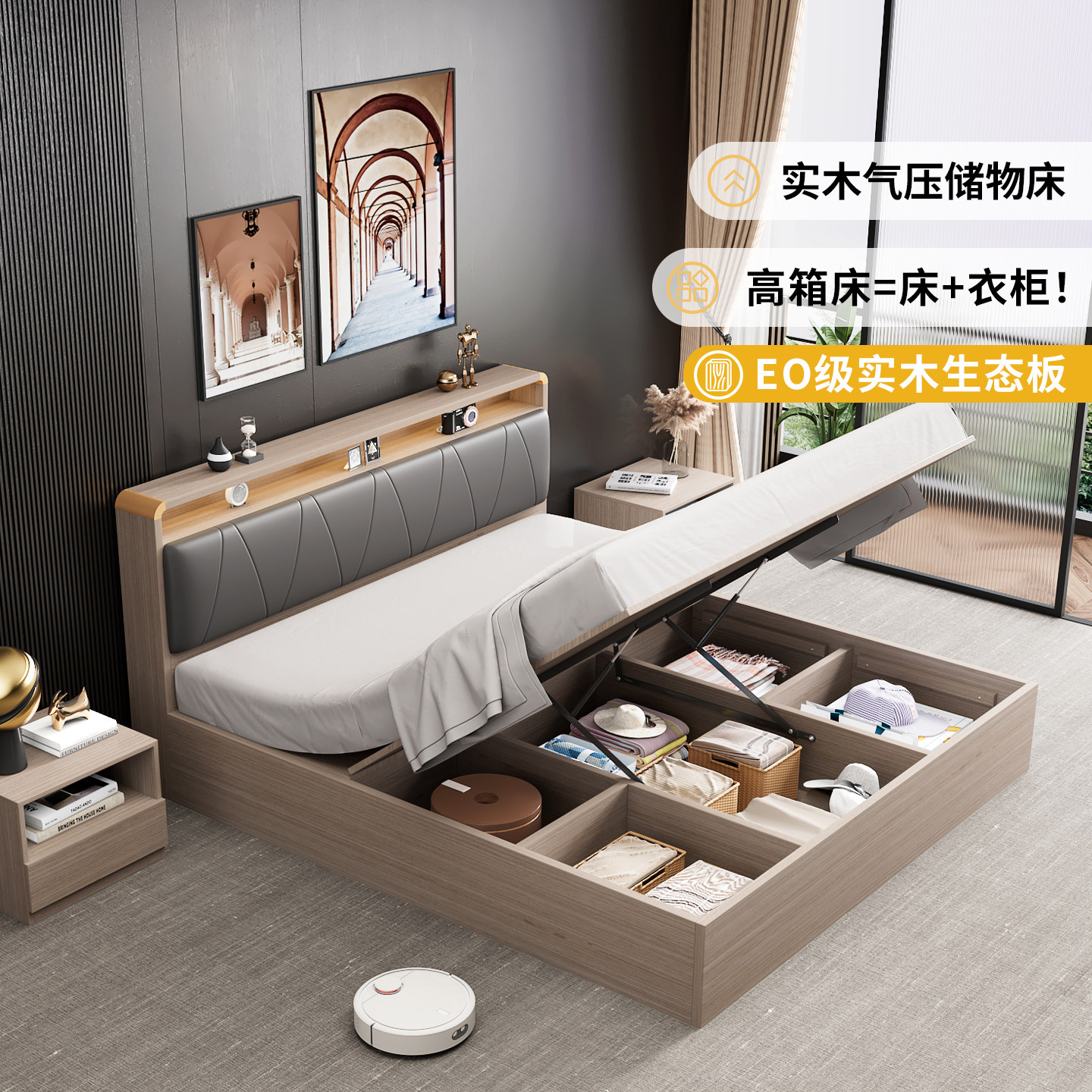 全实木气压高箱储物床箱体床