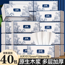 40包抽纸原木纸巾整箱批发家用餐巾纸面巾卫生纸商用擦手纸小包