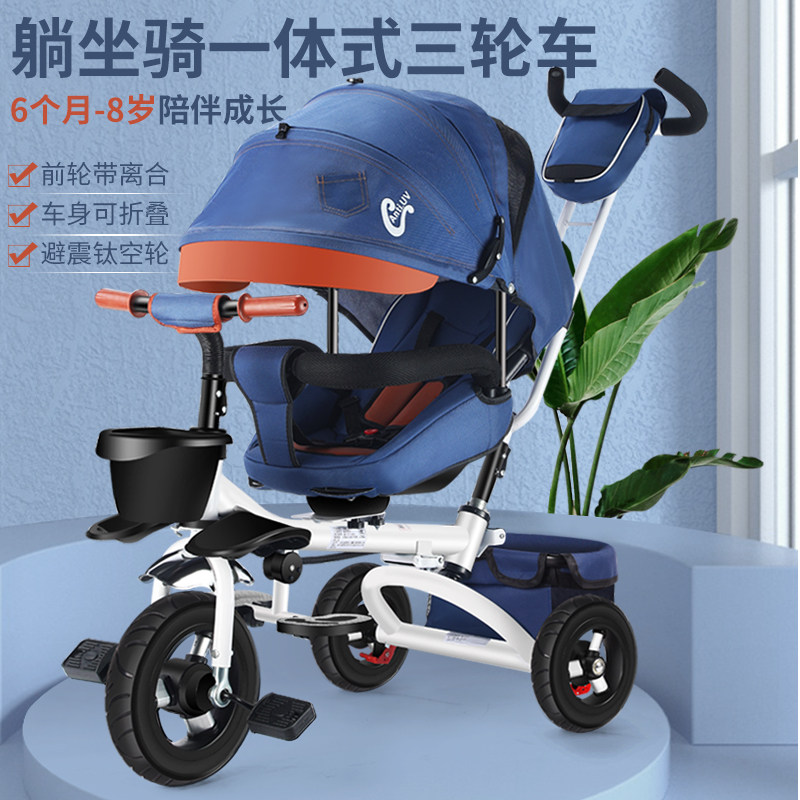 儿童三轮车折叠可躺1-2-3-6岁婴幼儿推车宝宝脚踏车小孩自行童车