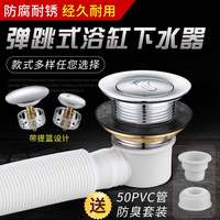 淋浴房排水器浴盆浴缸下水器配件弹跳通用型下水塞全铜老式弹跳式