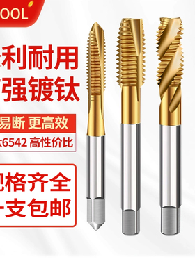 进口含钴M35加长机用螺旋丝锥先端加长丝攻不锈钢用攻丝加长100L