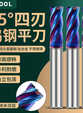 65°钨钢铣刀4刃纳米蓝涂层平刀不锈钢专用硬质合金CNC数控刀具
