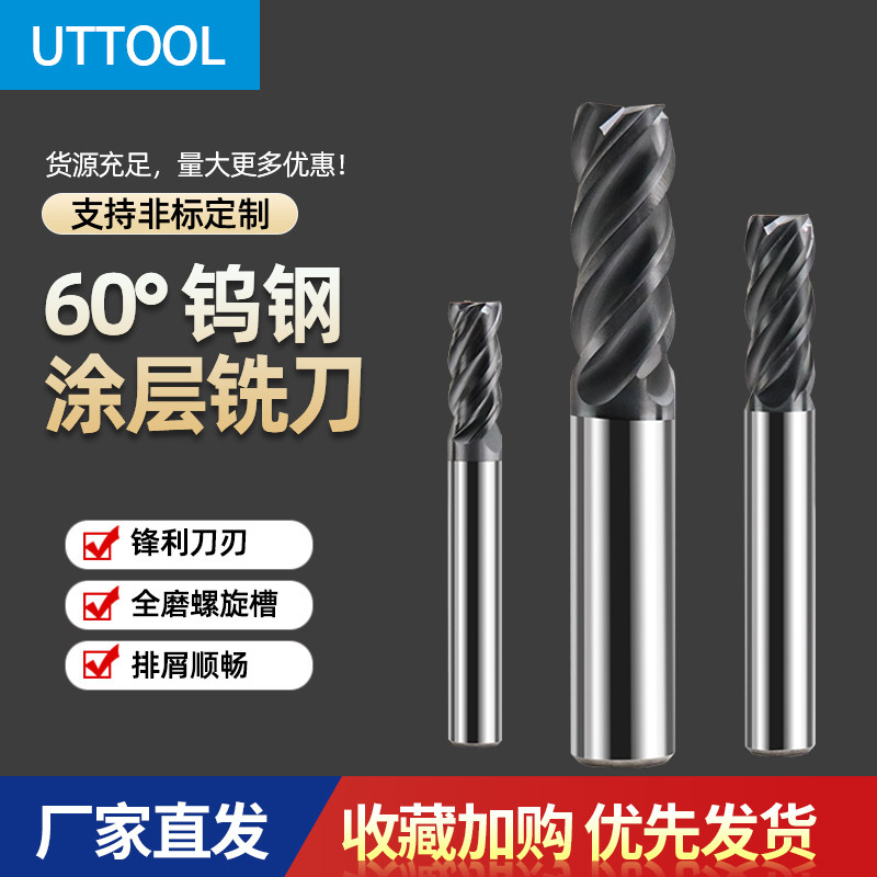 65度4刃动态铣刀合金淬火钨钢刀