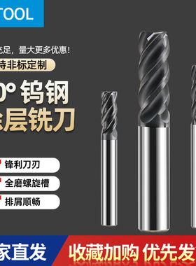65度4刃动态铣刀合金淬火纳米涂层平底刀CNC数控U型槽钨钢立铣刀