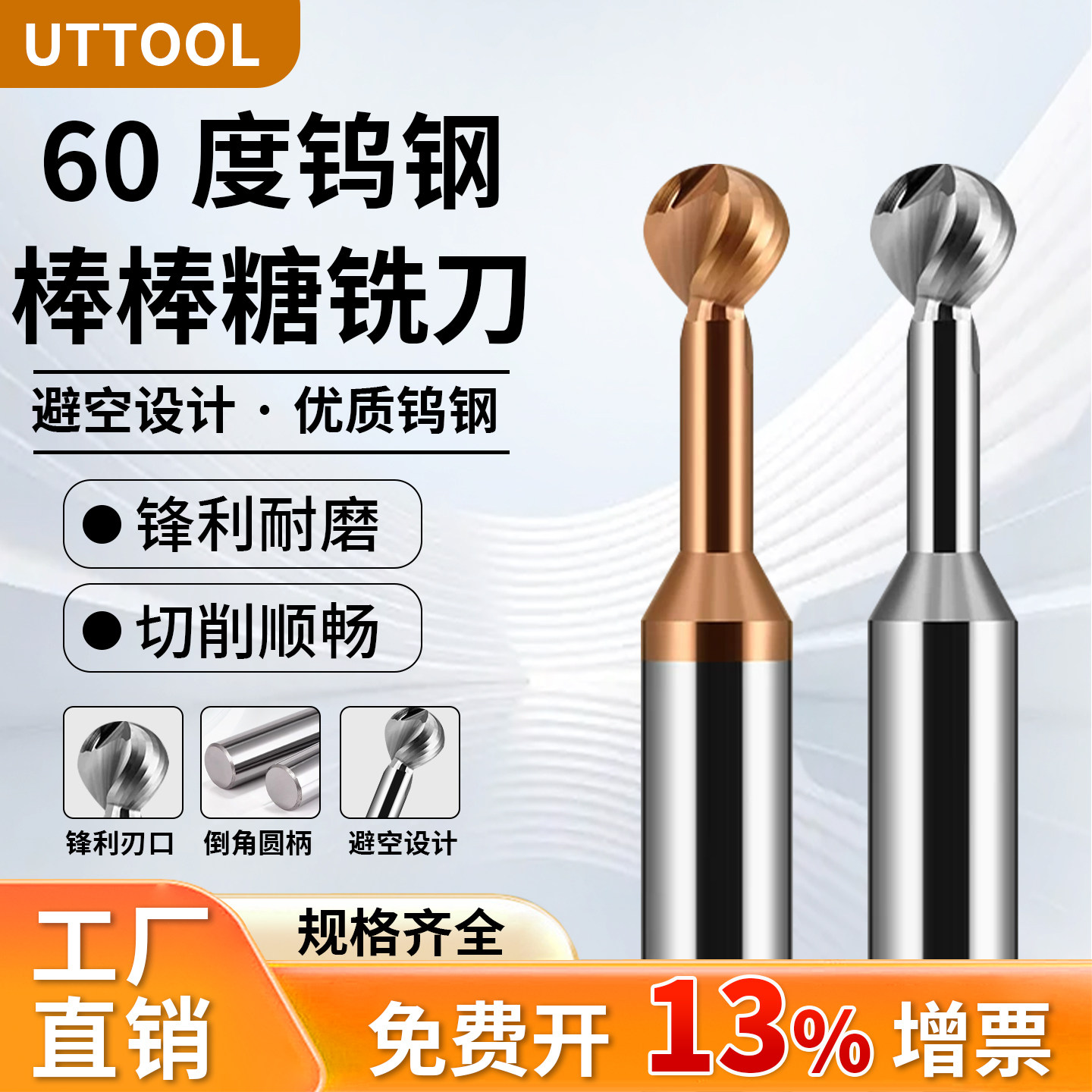 60度钨钢棒棒糖球头铣刀