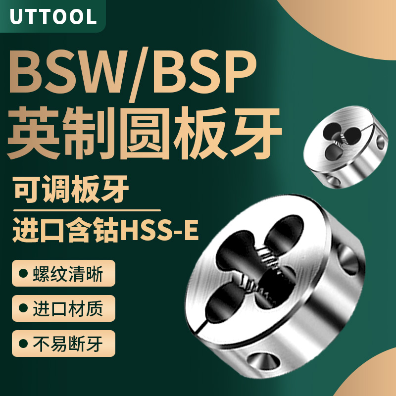 英制圆板牙可调手动螺纹套丝机