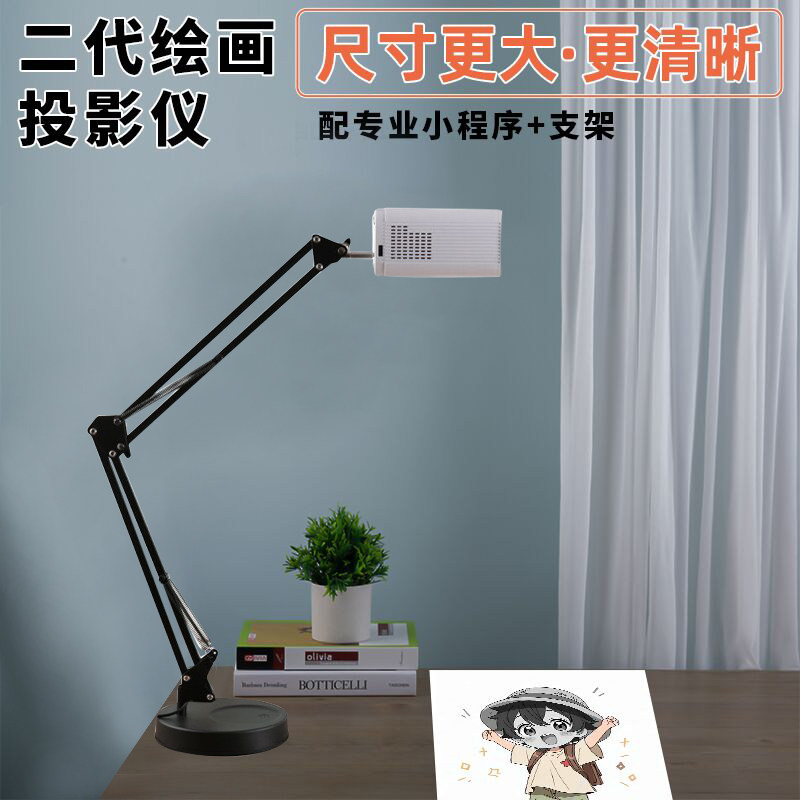 绘秋书画投影仪画画投影神器临摹板绘画书法临摹起型多功能智能拷贝台国画连接手机免打印书画蛋糕DIY影绘机