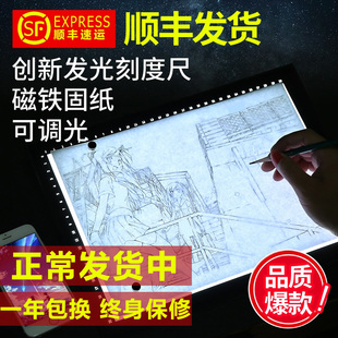 A4拷贝台LED临摹台透光画板动漫拷贝板学生用发光透写台水彩国画工笔画书法制图桌拓图板画画专业级