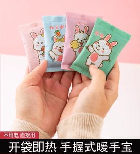暖宝宝自发热贴手握暖手蛋小学生专用迷你儿童一次性冬天暖宝宝
