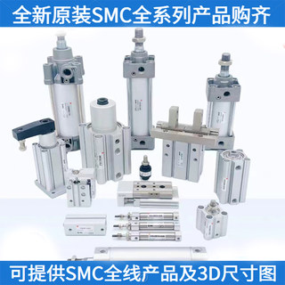 全新原装SMC气缸MDBB MGPM CP96 MXS-16-20-25-32-40-50-63DZ