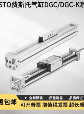 FESTO费斯托无杆气缸DGC/DGC-K-18-25-32-40-50-63-PPV-A-B-KF-GK