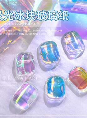 网红美甲极光冰块玻璃纸大块炫彩转印纸镭射饰品糖果纸diy5色贴纸