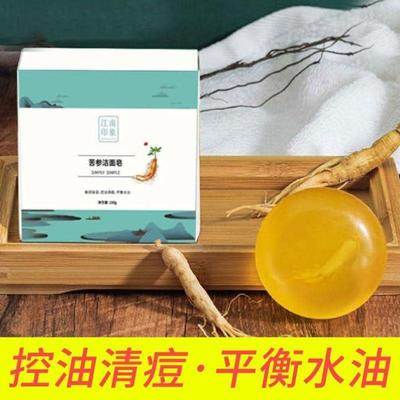 江南印象苦参洁面皂除螨皂深层清洁控油清痘手工皂。